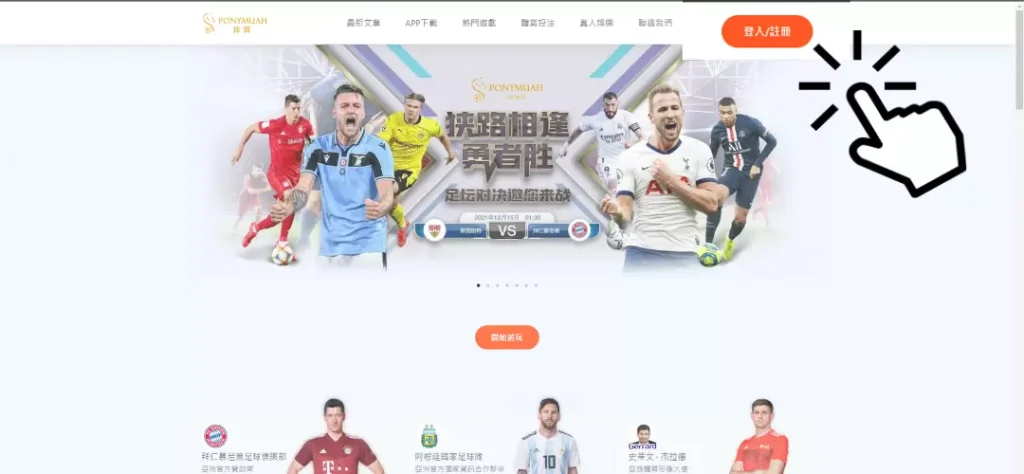 天博體育娛樂城註冊